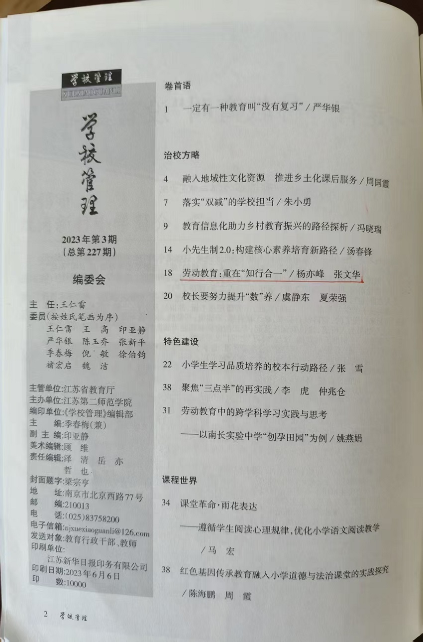 杨亦峰2.jpg