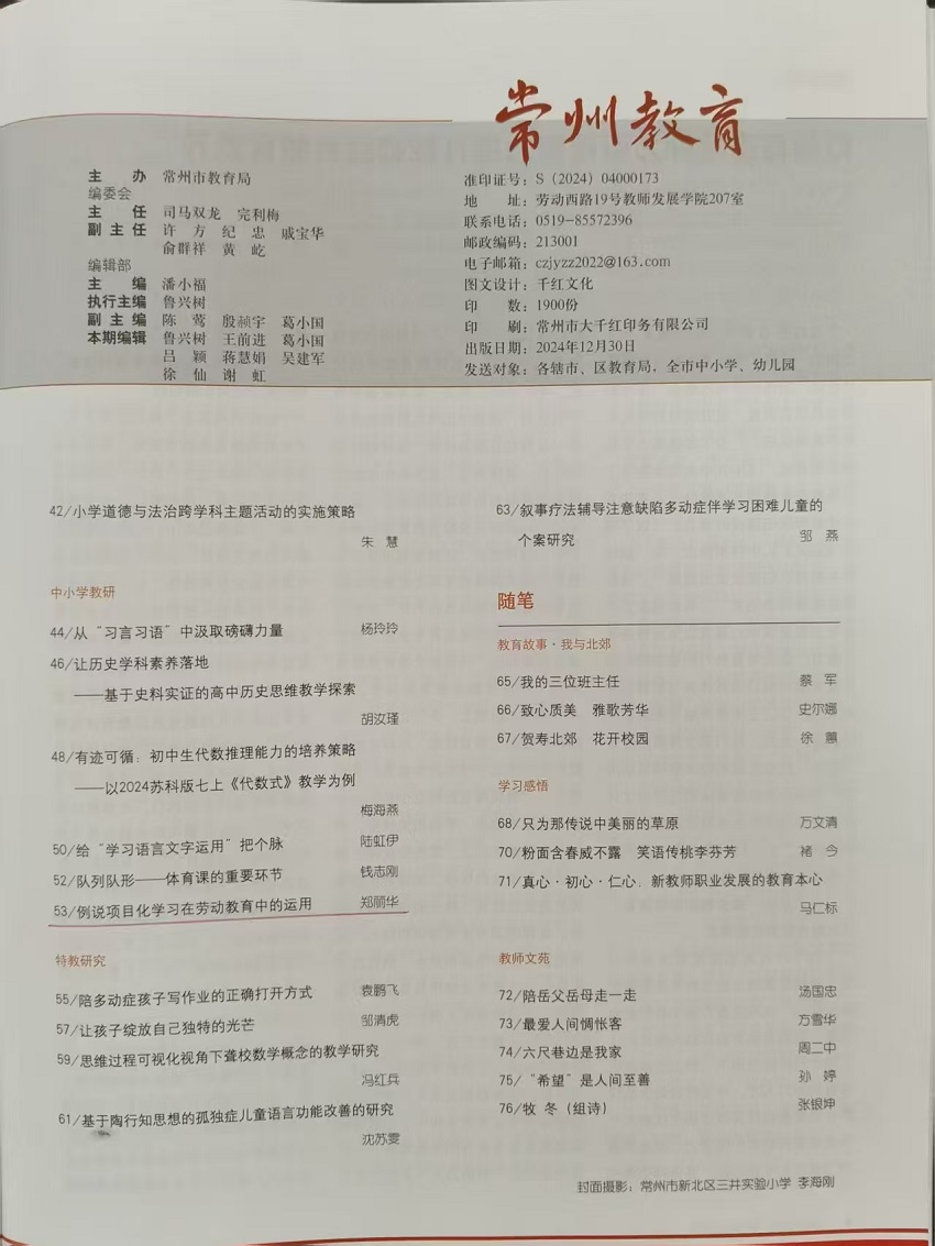 郑丽华2.jpg