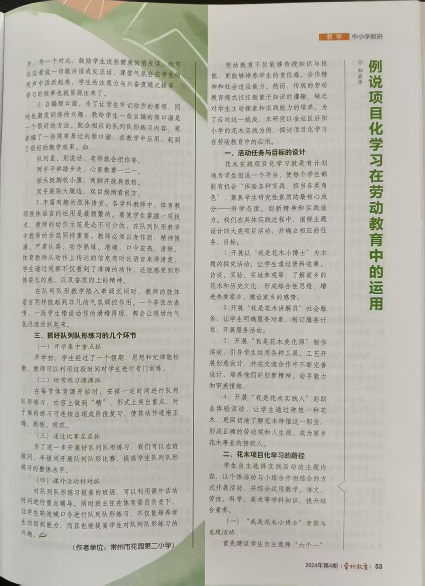 郑丽华3.jpg