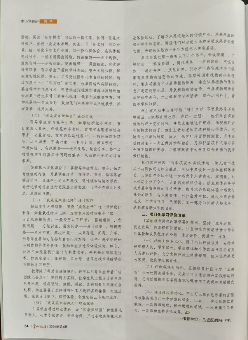郑丽华4.jpg