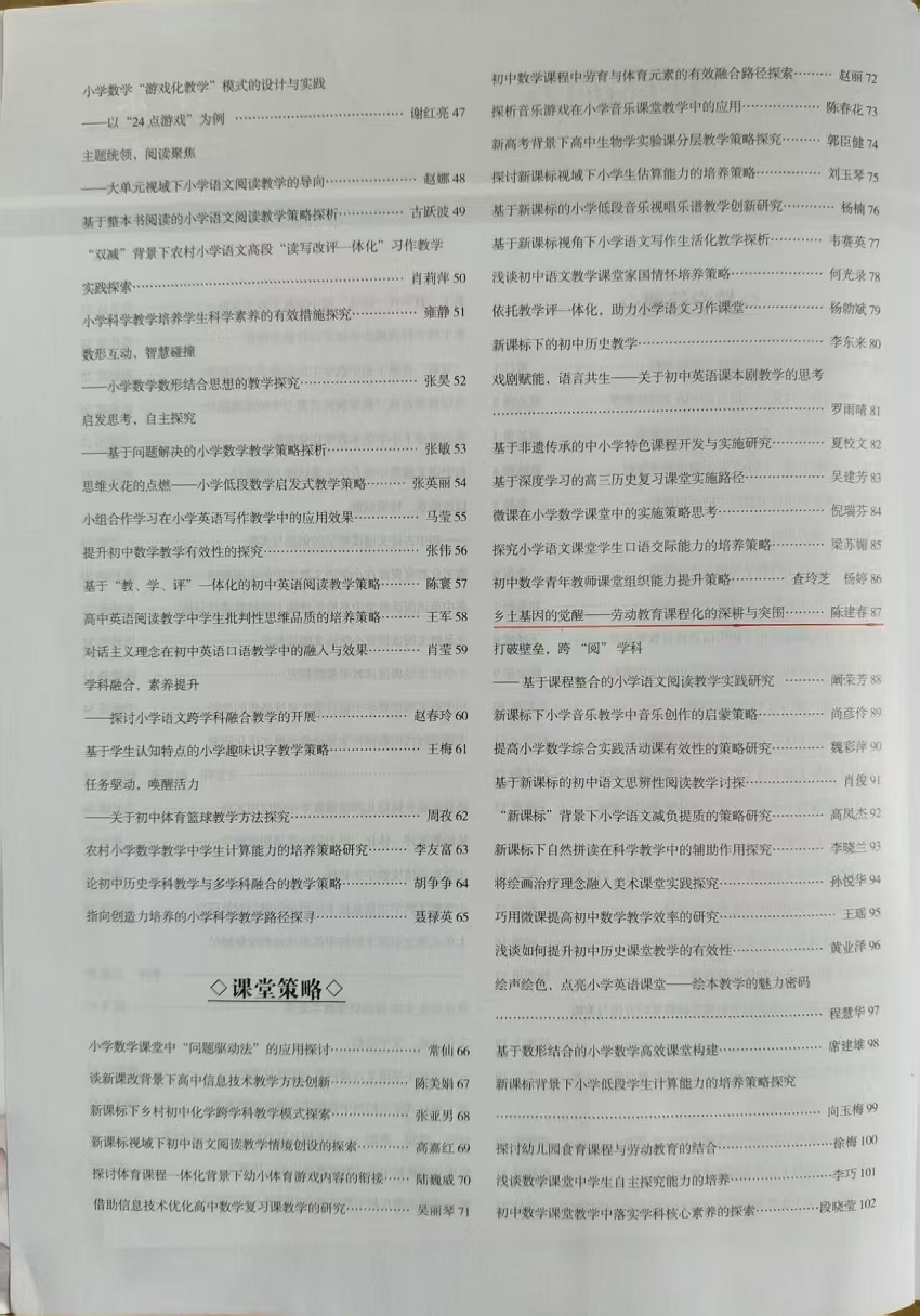 陈建春2.jpg
