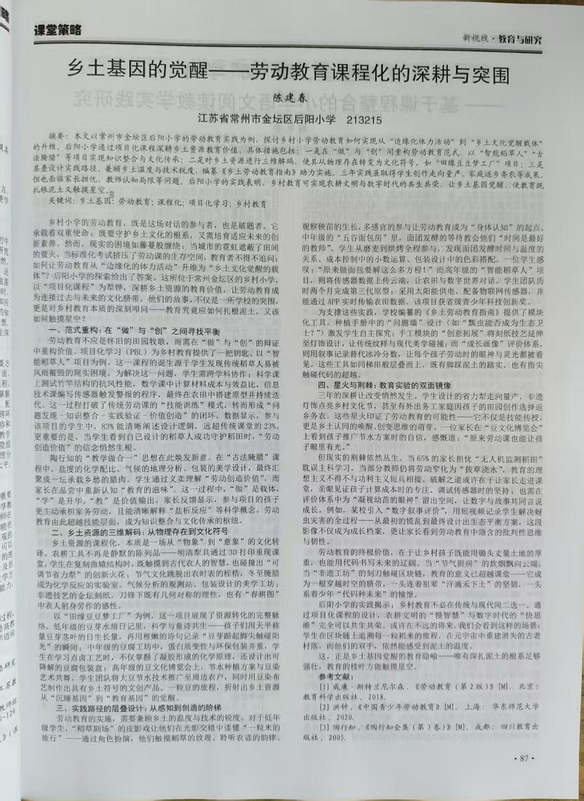 陈建春3.jpg